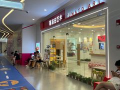 -学知乐教育·幼小衔接·小学科辅导(浦东外高桥森兰中心)