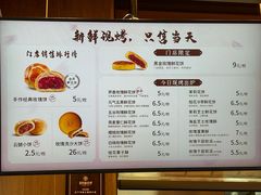 -嘉华鲜花饼(南屏旗舰店)
