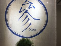 -之参餐厅(前门大街店)