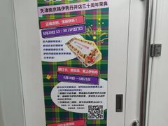 -伊势丹(现代城店)