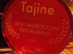 -Tajine Moroccan塔金摩洛哥中东餐厅