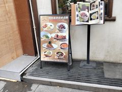 -妈妈家·本帮菜(总店)