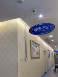 -海峡医疗美容医院