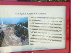 -天津妈祖文化园