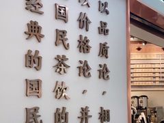 门面-眷茶臻选(锦艺城店)