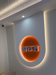 -北京京通医院医疗美容