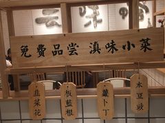 -云味馆过桥米线(皇庭广场店)