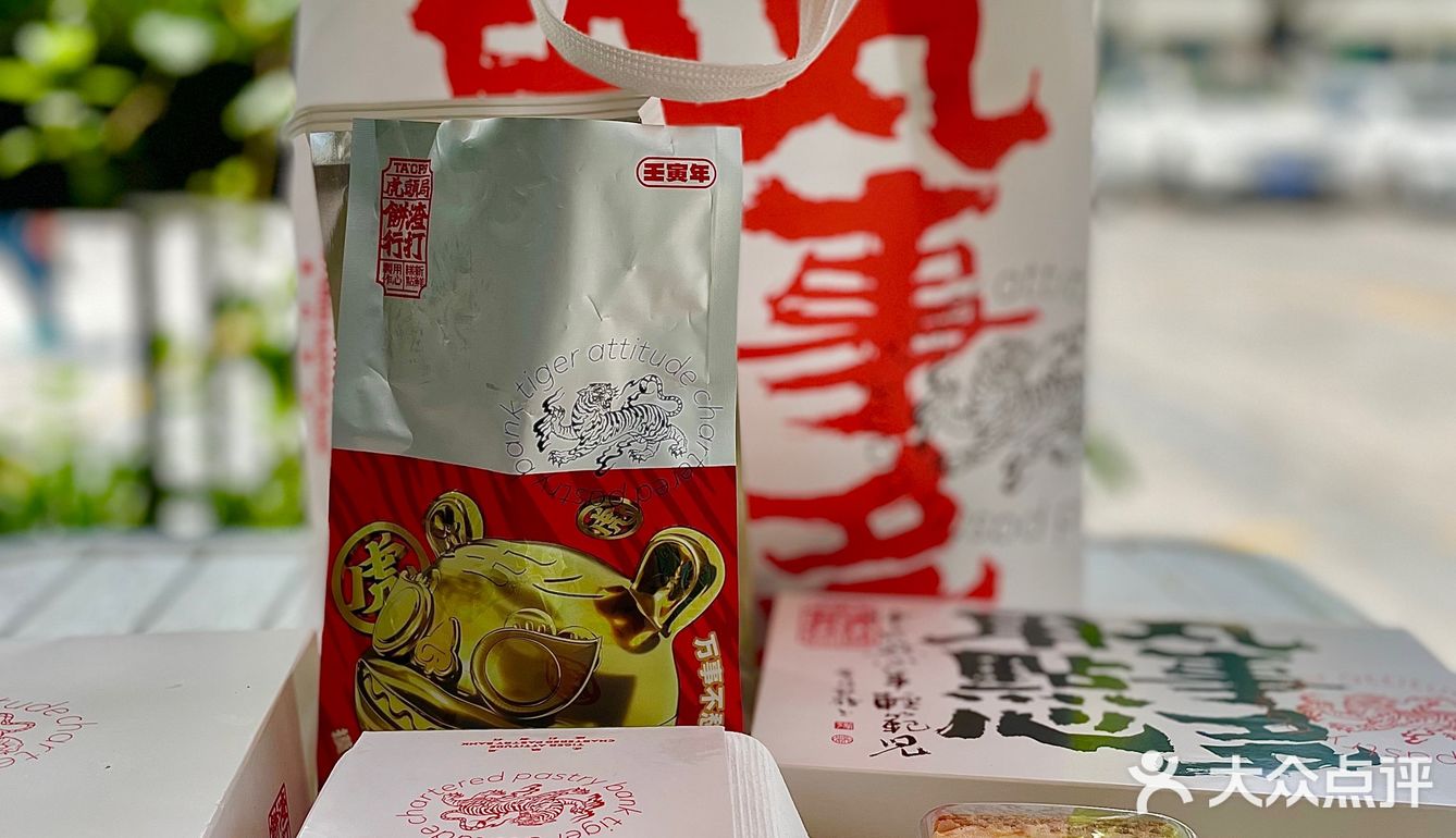 我不赶食间却偏要赶一场🐯头局