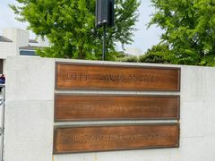 -中国人民抗日战争纪念馆