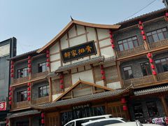 -真定郝家排骨(正定县总店)