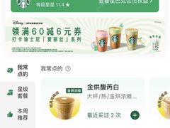 -星巴克臻选(嘉定疁城国际店)