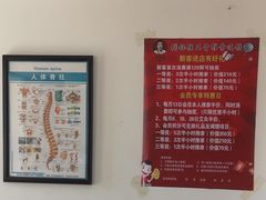 -张钰强中医正骨推拿连锁(华发商都店)