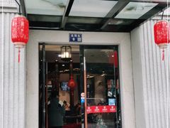 门面-老阊门菜馆(山塘街店)