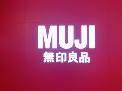 -MUJI无印良品(远洋未来广场店)