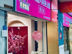 -人民公园-相亲角