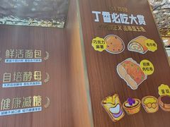 -丁香西饼屋(桂林路店)