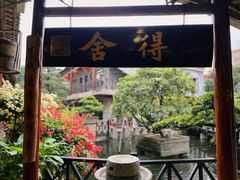 -猪肉婆私房菜(容桂总店)