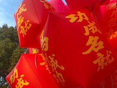 -国色天乡三期陆地乐园