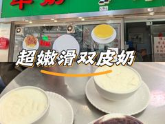 -义顺牛奶公司(新马路老店)