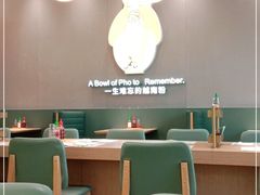 大堂-蔡澜Pho·越南粉餐厅(海上世界店)