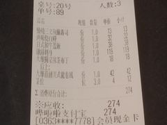 账单-大雄寿司(中华广场店)