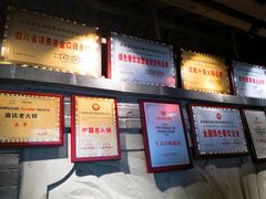 奖状-重庆渝达老火锅(春熙路店)