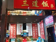 -六合居·邯郸菜·武安菜起源地