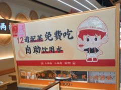 -三两粉(莲塘华润万家店)