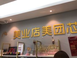 -潮店·溯美日式轻奢美睫馆