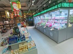 -幻物社(万象天地店)