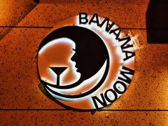 -Banana Moon