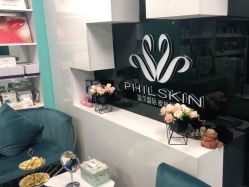 -斐尔国际皮肤管理中心