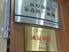 -咿呀口腔(光谷分院)