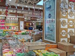 -采芝斋(延安路店)