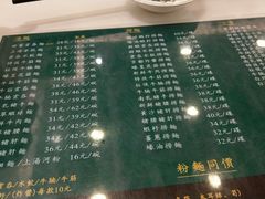 菜单-香港麦奀云吞面世家(中山二路店)