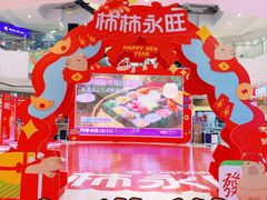 -鑫嘉汇购物中心
