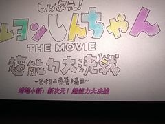 -万达影城(通州万达广场IMAX+杜比影院店)