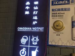 -一品牛鲜潮汕牛肉火锅(茶花园店)