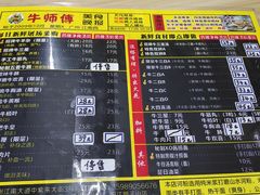 -牛师傅广式药膳牛骨汤美食(江南西店)
