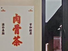 -椰皇鸡饭·烧味烧腊