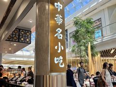 -中华名小吃(Chadstone)