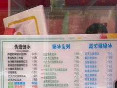 -小胖老味刨冰