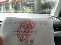 -徐府记羊肉馆