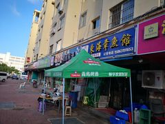 门面-东海章鱼馆(恒瑞街店)