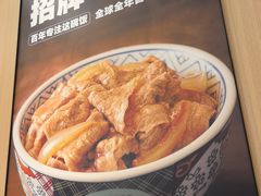 -吉野家(维明街店)