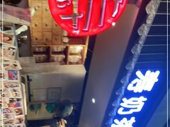 -寿奶茶·鲜奶与茶(合生汇购物中心店)