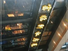 -富临轩私房菜(集庆门大街店)