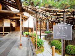 -中村藤吉(本店)