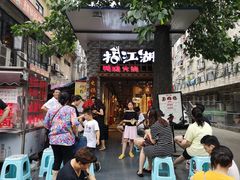 门面-王婆乔鲜鱼自助火锅(蜀汉路店)