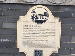 -上海市第三女子中学